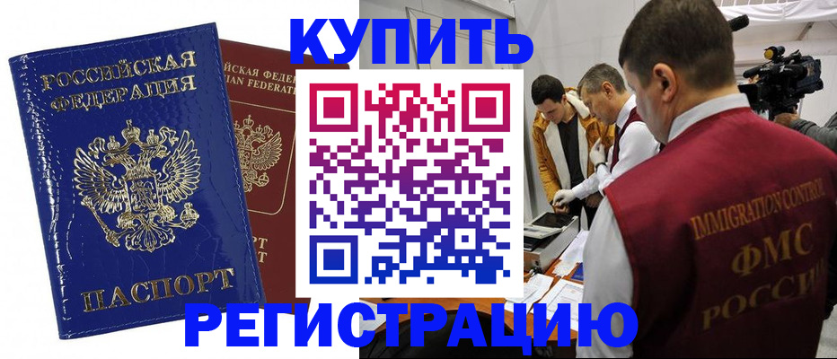 временная регистрация недорого в Калужской области