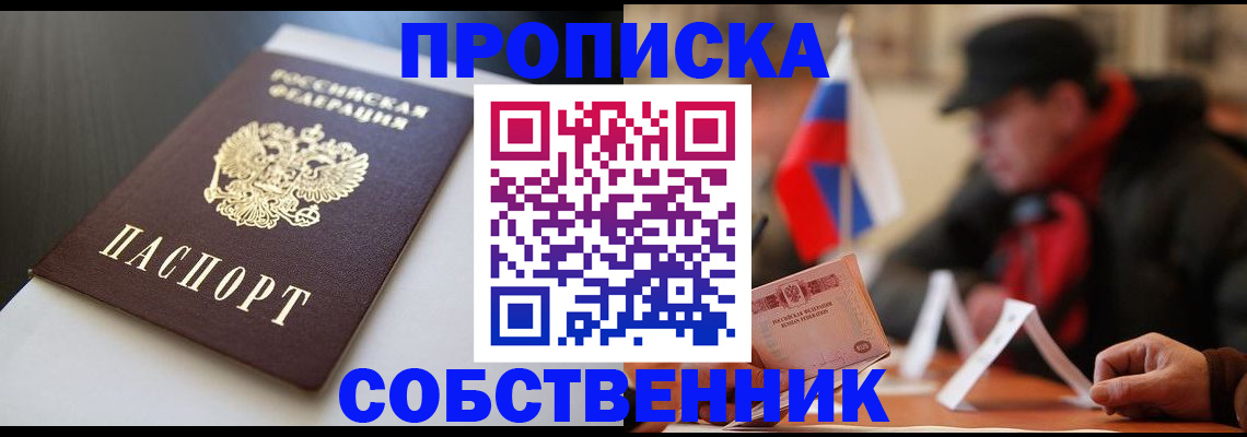 где прописаться в Калужской области