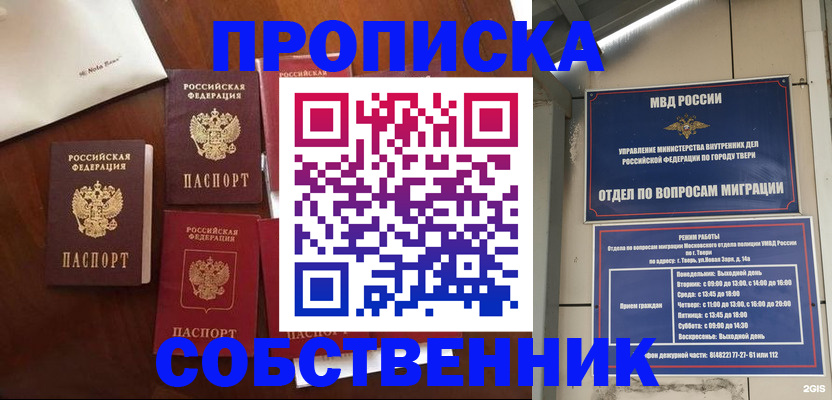 временная регистрация надежно в Калужской области
