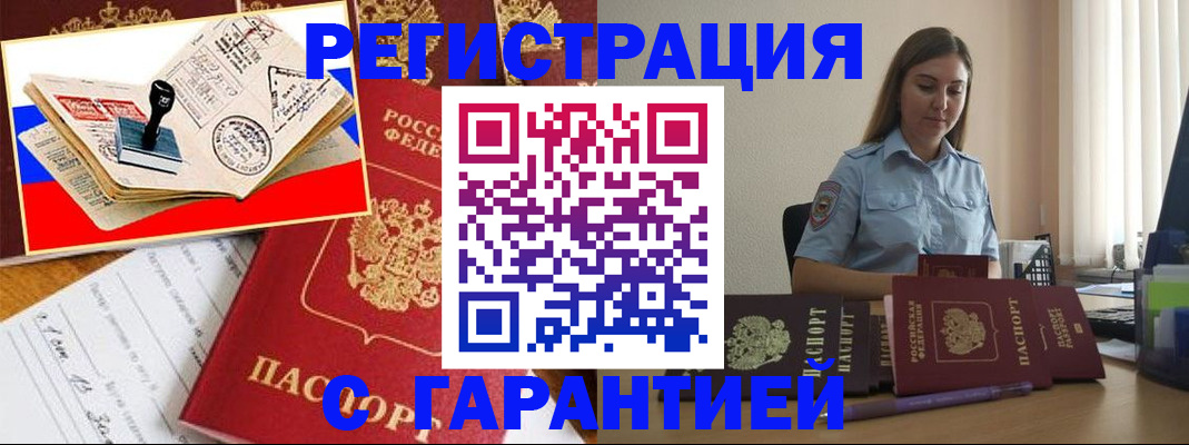 миграционный учет в Калужской области